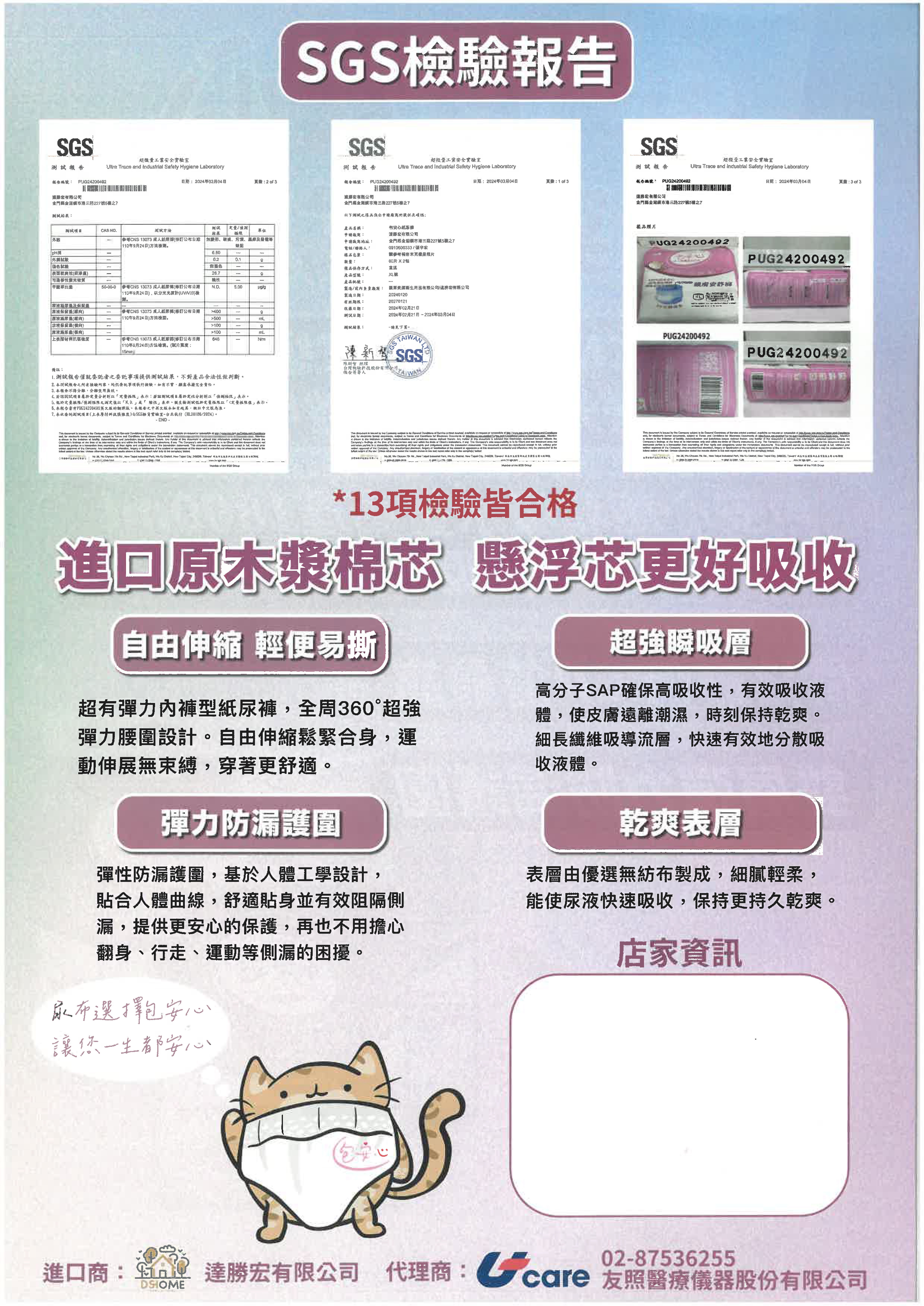 成人穿褲式紙尿褲