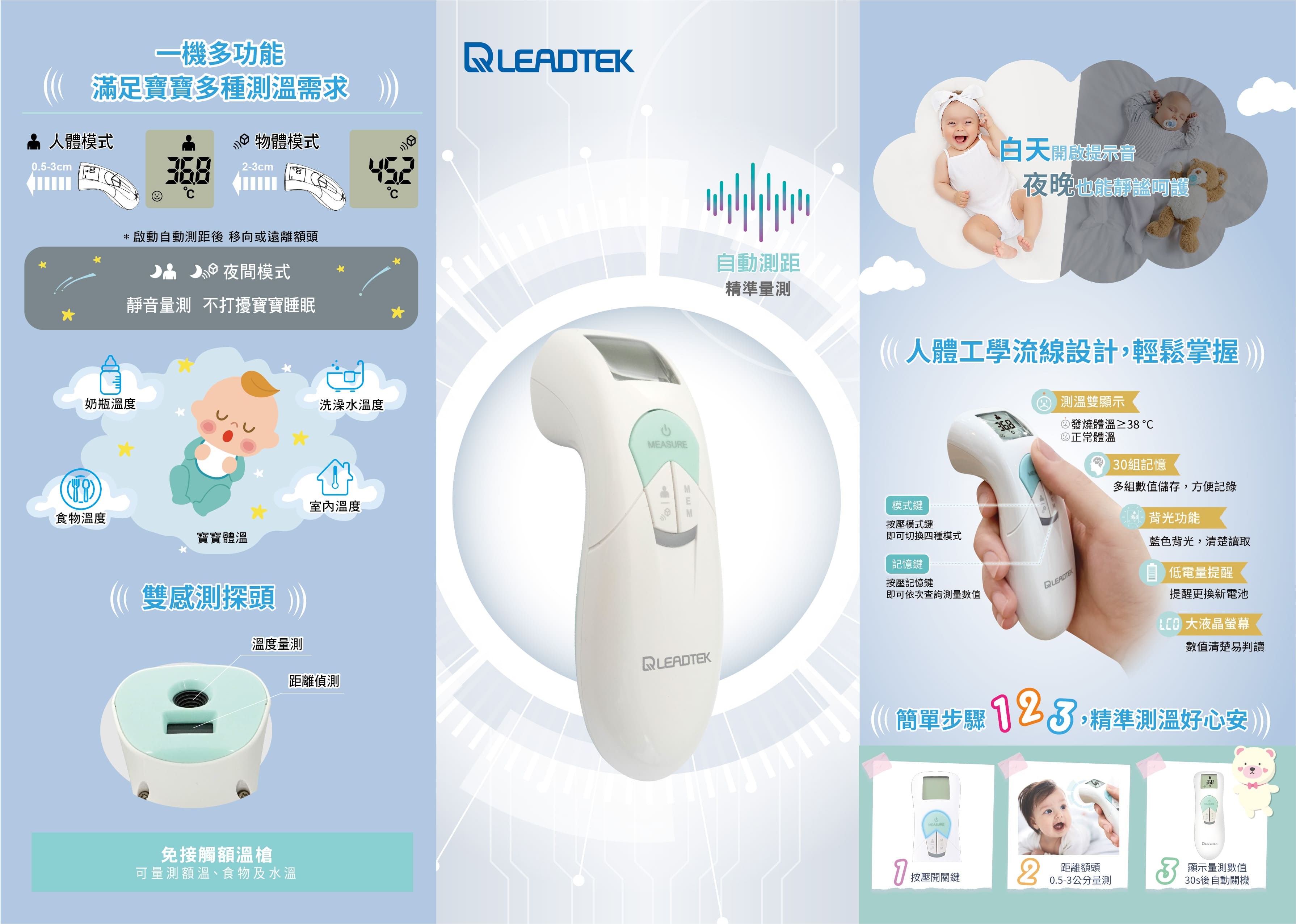 ▶精準量測，一機多用途
▶人體工學流線設計，專屬收納袋
▶30組數值儲存，方便記錄
▶藍色背光清楚讀取
▶低電量提醒，提醒更換電池
▶大液晶螢幕，數值清楚易判讀
